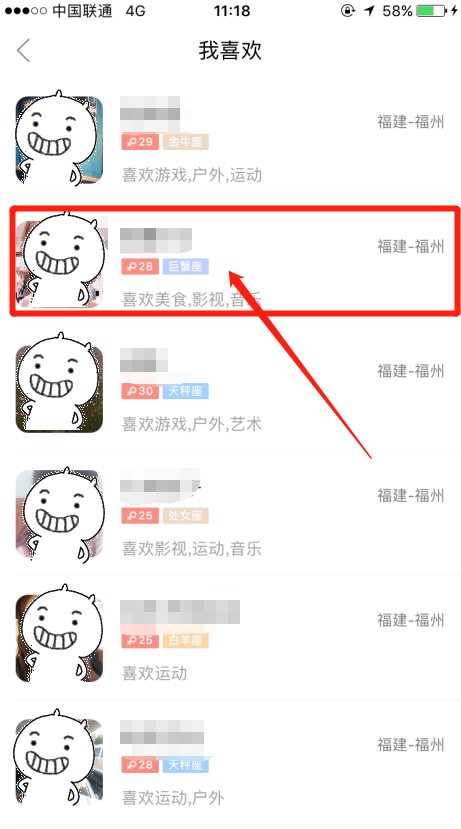 刷我主良缘附近的人，遇到不喜欢的人打招呼要怎么做？