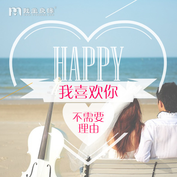 北京我主良缘婚介虚假吗？北京我主良缘的电话是多少？