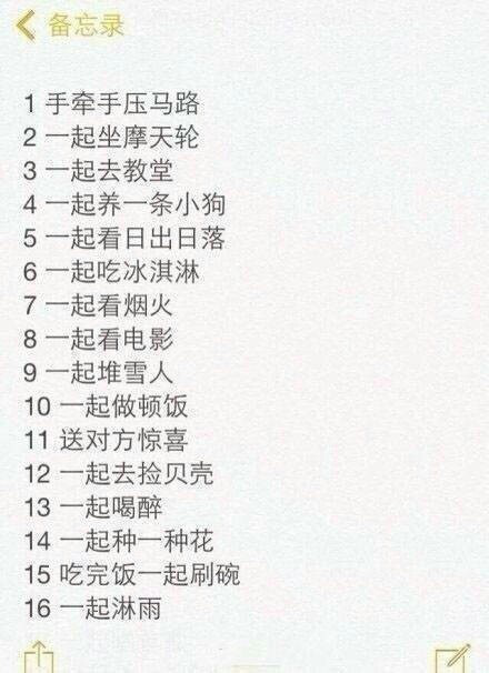 情侣打发时间的一百种方式，你想不想找个人试下？