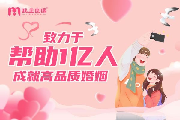 苏州我主良缘系统精准指导：她感受到爱情原本的怦然心动