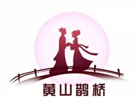 厦门中联鹊桥会婚介  