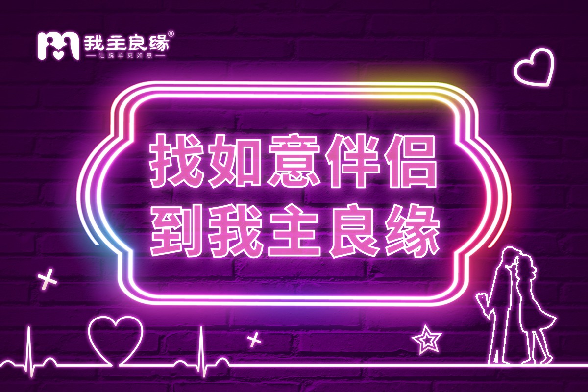 婚姻中，两人频繁争吵是什么导致的？我主良缘为你解答