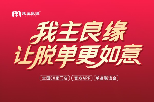 ​克服心理障碍，大龄女终在深圳我主良缘收获幸福