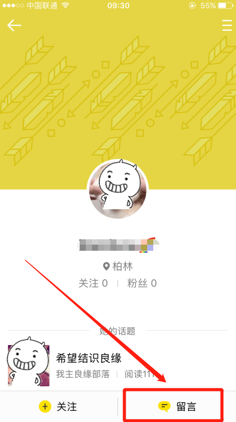 如何把在我主良缘兴趣部落看到的帖子分享给好友？