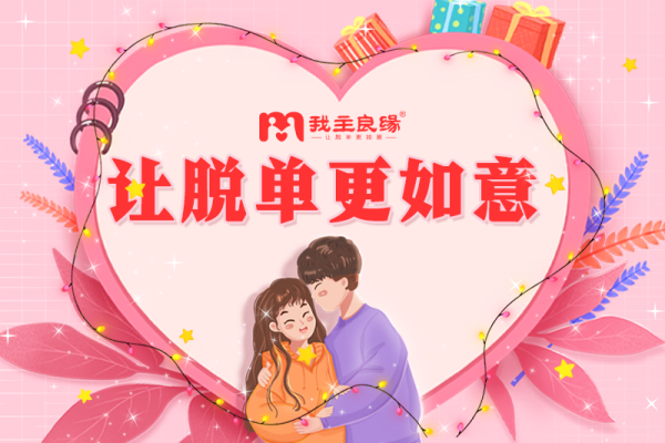 杭州我主良缘交友社区走红，用手机就可在全城相亲