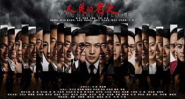 人民的名义电视剧分集剧情介绍（1-56集）大结局