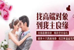 再婚应该注意什么问题 选择什么再婚网好?