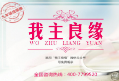 我主良缘成功率高不高?