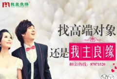 我主良缘怎么样