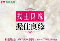 厦门我主良缘怎么样？