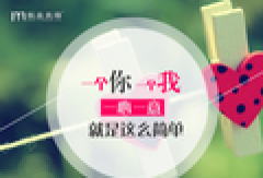 教你搭讪成功的三个原则