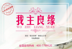 我主良缘红娘：好服务出自高标准