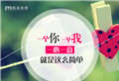 我主良缘相亲日记 优质男遇今生挚爱