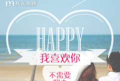 从男友到丈夫 我在我主良缘找到最爱的他
