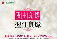 杭州我主良缘怎么样