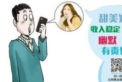 单身，你电话响了，你对象找你