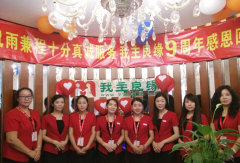 成功的路上感谢有你 我主良缘9周年庆感恩回馈