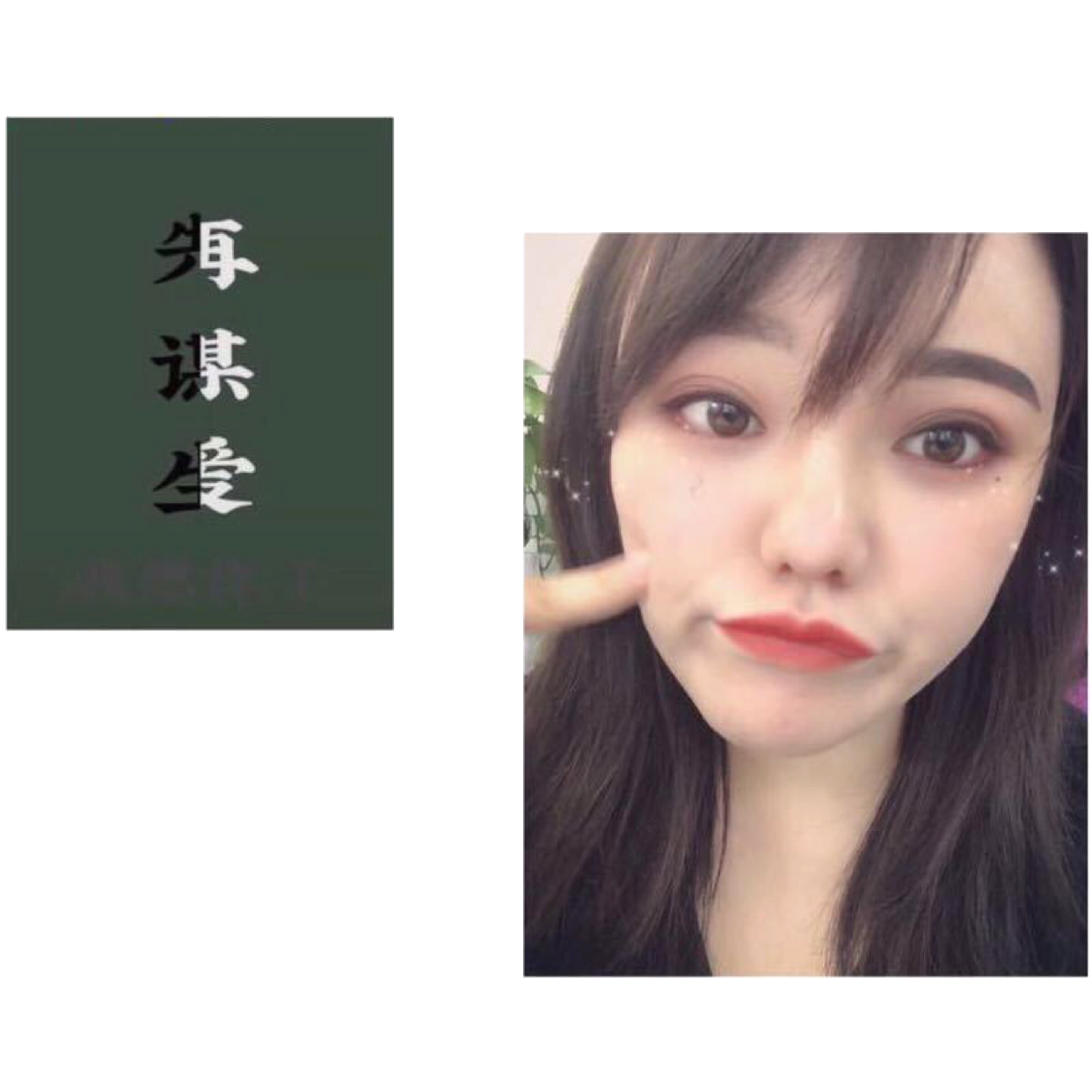 肉嘟嘟的幸福的照片