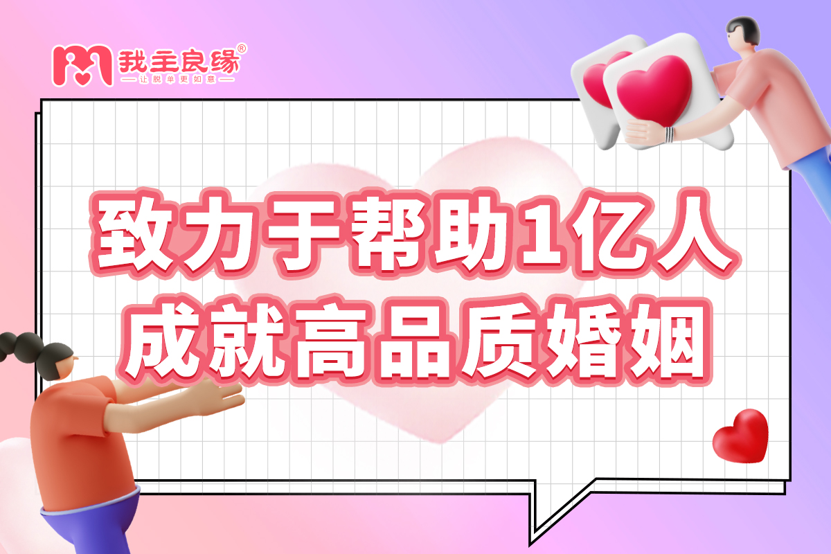 苏州我主良缘婚恋指导师分享：男人更喜欢这样的交流方式 