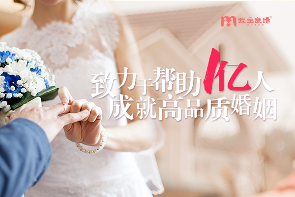 南宁我主良缘：都快2021了，多少人相亲还在向“钱”看？