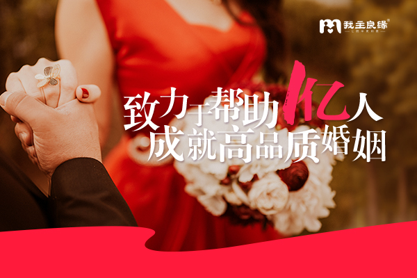 香港我主良缘分享：婚恋交友过程中，男人都在想什么？