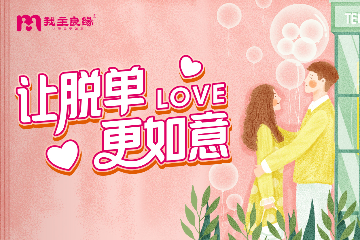 两人情感中失去感觉该怎么办？武汉我主良缘为你解答