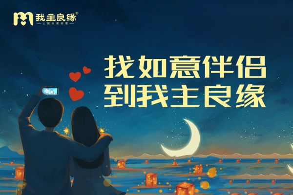 90后找男朋友凭感觉？天津我主良缘并不认同！