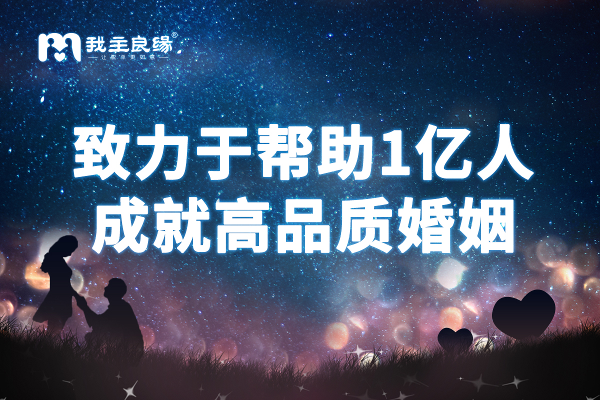 重庆我主良缘分享：线上交友成效如何，可以这样判断！