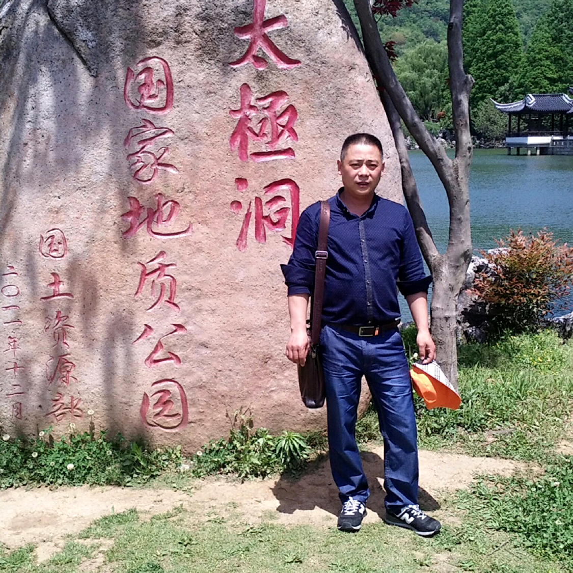 坚强泪了大碗的照片