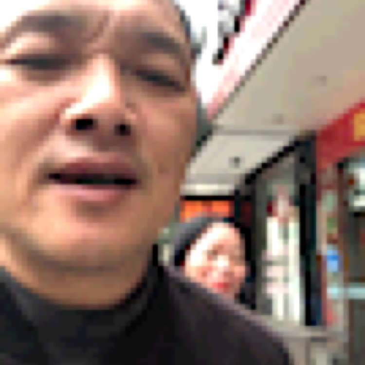发王哥的照片